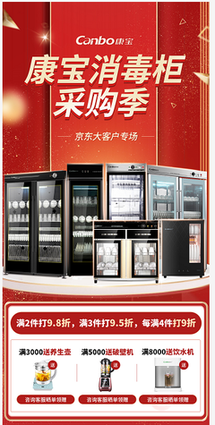 年貨禮品采購撓破頭？京東企業(yè)購為中小企業(yè)節(jié)流增效與消毒服務(wù)