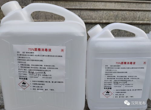 漢陰企業(yè)獲批生產(chǎn)75%消毒用酒精及消毒產(chǎn)品，助力公共衛(wèi)生服務升級