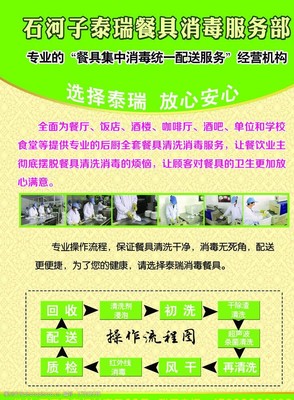 潔凈守護(hù)，健康同行——XX消毒餐具服務(wù)有限公司專業(yè)消毒服務(wù)